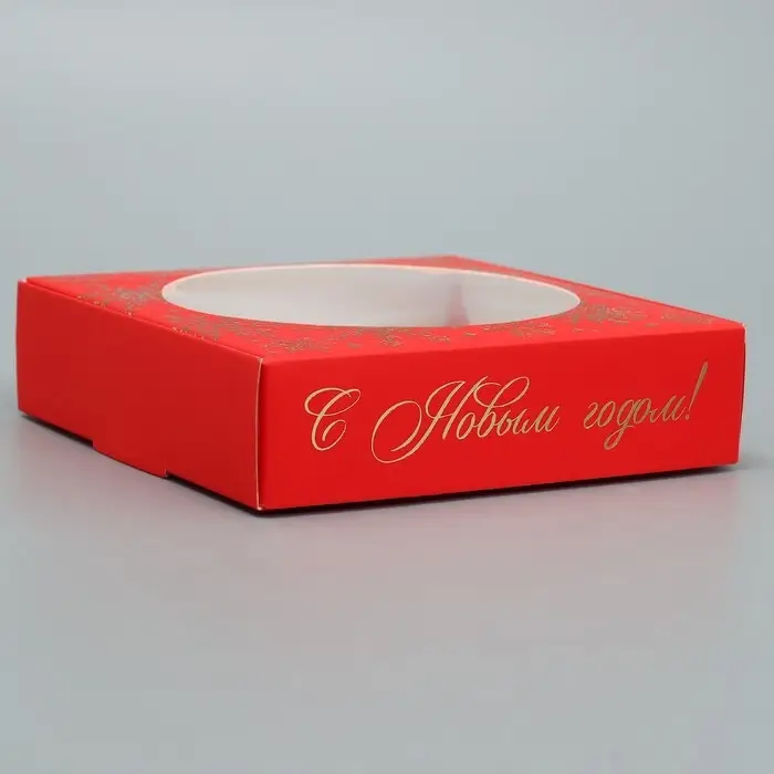 Коробка для макарун с низкими бортами «С Новым годом!», 11×11×3 см