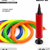 Воздушные шары для моделирования 150 см, d=2.5 см, 24 шт. + насос, МИКС