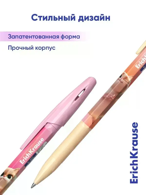 Ручка шариковая ErichKrause Prima Cat Stick, узел 0.7 мм, синяя, МИКС