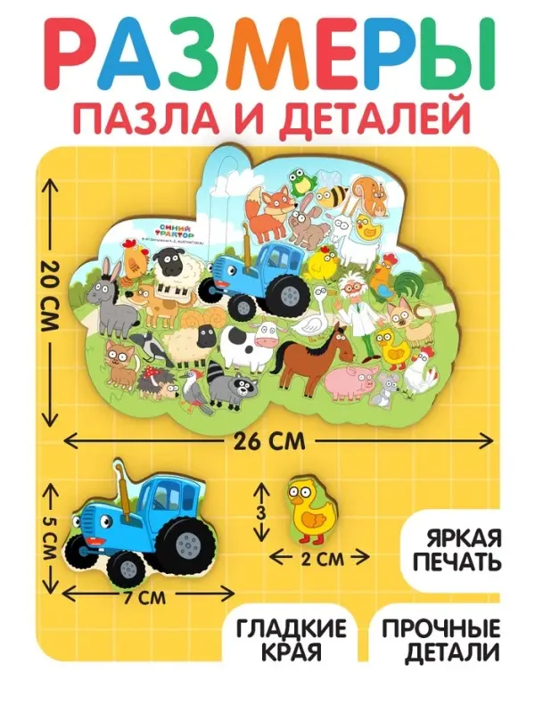 Пазл деревянный &laquo;Синий трактор&raquo;, 30 деталей