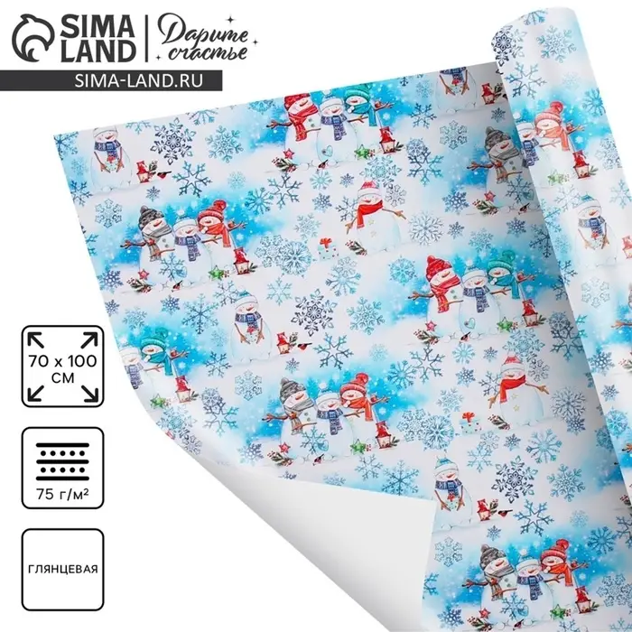 Упаковочная бумага на Новый год &laquo;Снеговички&raquo;, 70&times;100 см, глянцевая