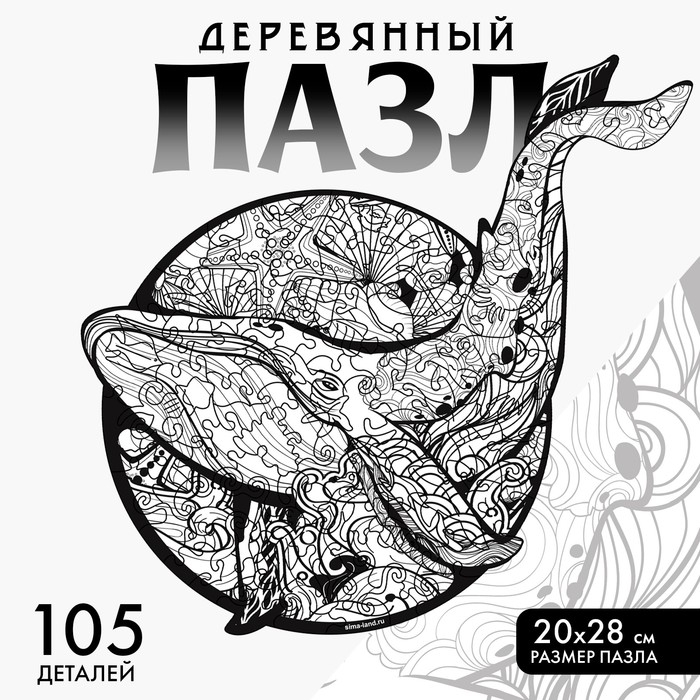 Пазл деревянный фигурный «Сила океана», 105 элементов Пазл деревянный фигурный «Сила океана», 105 элементов