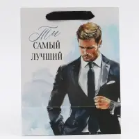 Пакет подарочный &laquo;Самый лучший&raquo;, MS 18 &times; 23 &times; 10 см