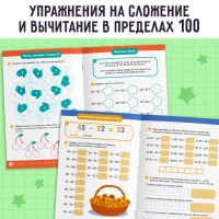 Книги многоразовые «Сложение и вычитание», набор с маркерами