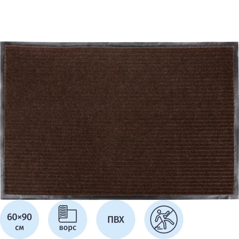 Коврик входной влаговпитывающий Luscan Professional 60х90см коричневый