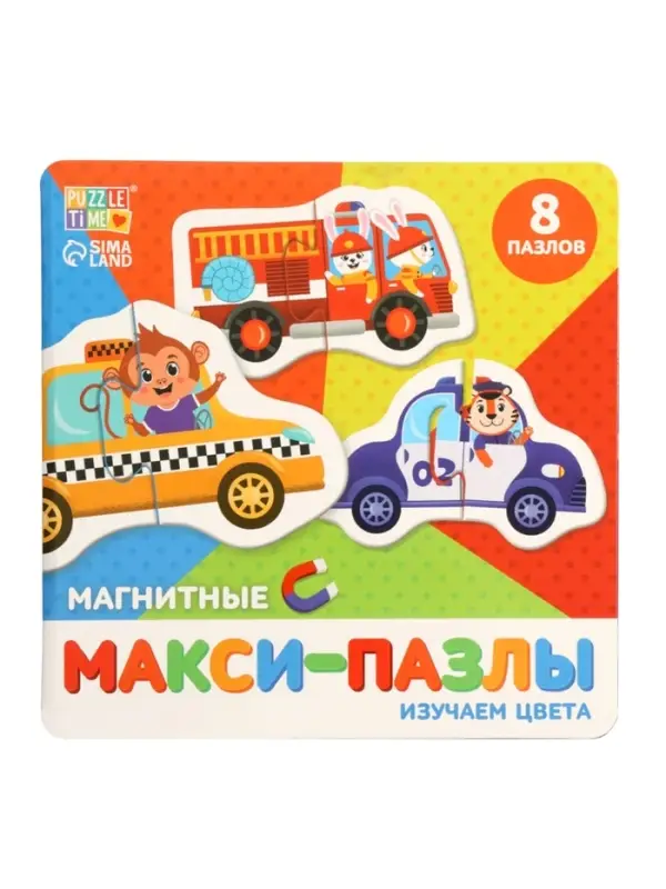 Магнитные макси-пазлы Магнитные макси-пазлы "Изучаем цвета"