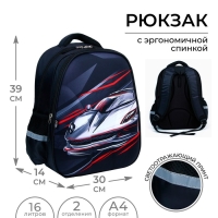 Рюкзак школьный каркасный 39×30×14 см «Машина»