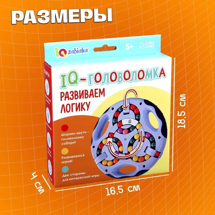 Развивающая игра IQ-ZABIAKA &laquo;IQ-головоломка&raquo;, 5+