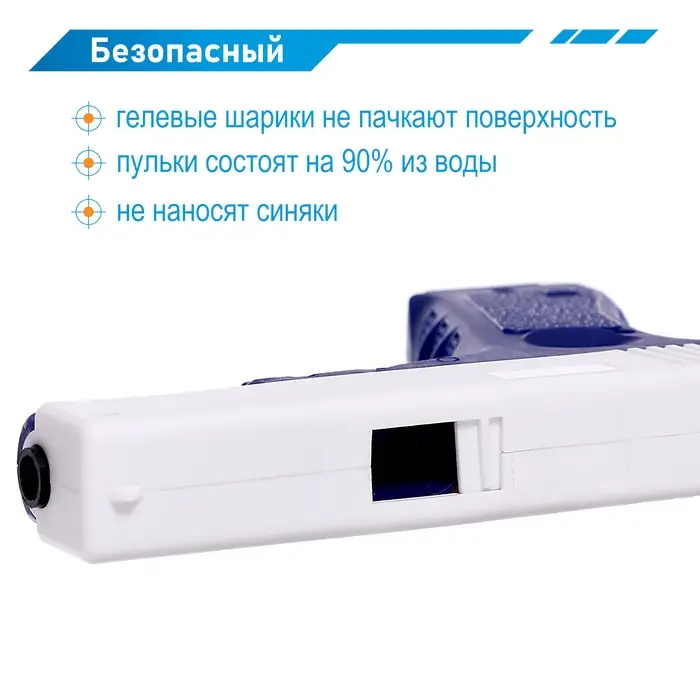 Пистолет «Глок», стреляет гидрогелевыми пулями, цвет МИКС