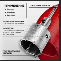 Коронка буровая в сборе ТУНДРА, SDS-plus, М22&times;65 мм