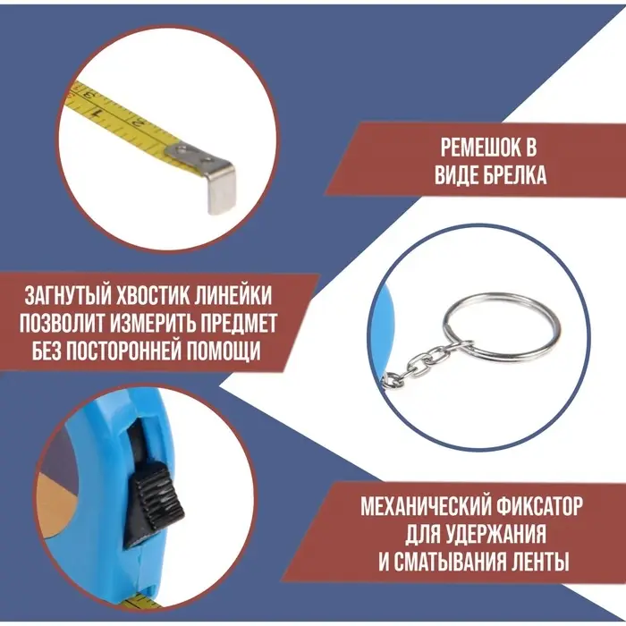 Рулетка-брелок ТУНДРА, 1 м × 6 мм Рулетка-брелок ТУНДРА, 1 м × 6 мм