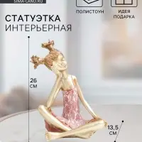 Фигурка полистоун &laquo;Малышка с двумя хвостиками&raquo;, золото с розовым, 21&times;13.5&times;26 см