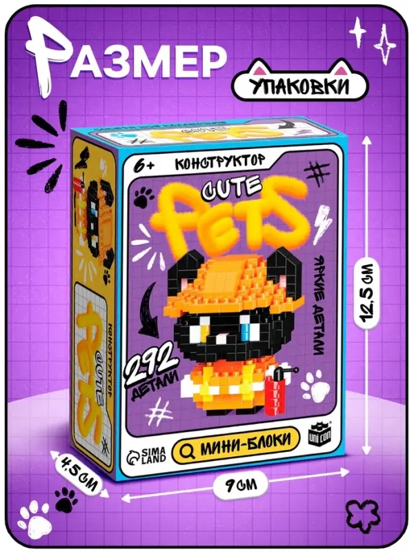Конструктор &laquo;Cute pets. Котик&raquo;, 292 детали
