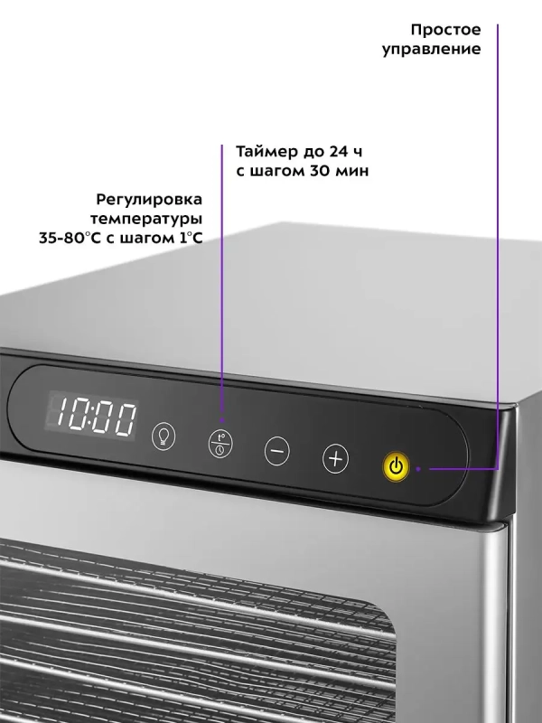 Сушилка для овощей и фруктов КТ-1954 - 800 Вт Сушилка для овощей и фруктов КТ-1954 - 800 Вт