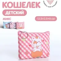 Кошелёк детский &laquo;Зверята&raquo;, монетница, на молнии, МИКС