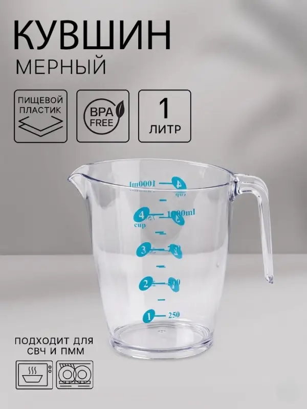 Кувшин мерный &laquo;Колор&raquo;, 1 л, 17&times;11.5&times;14 см, пластик, прозрачный
