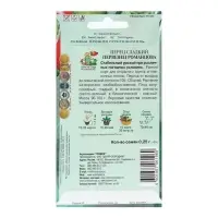 Семена Перец сладкий "Первенец Романцова" 0,25 г Семена Перец сладкий "Первенец Романцова" 0,25 г