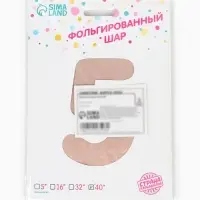Воздушный шар фольгированный 40" &laquo;Цифра 5&raquo;, нежно - розовый