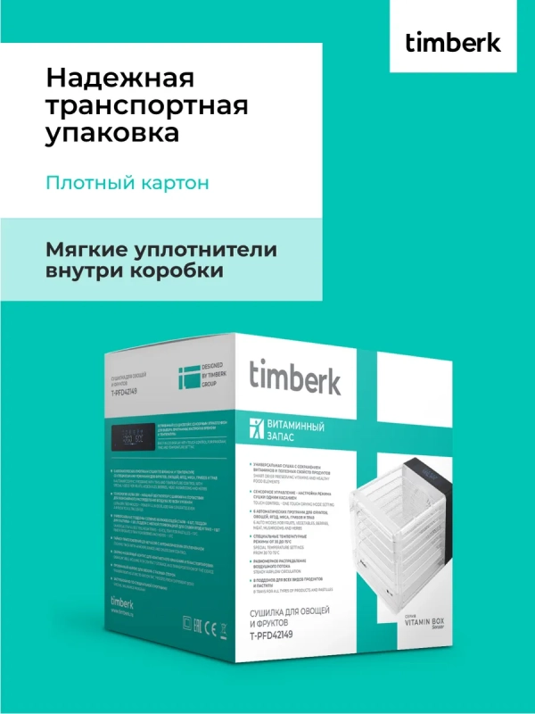 Сушилка для овощей и фруктов, дегидратор T-PFD42149 Сушилка для овощей и фруктов, дегидратор T-PFD42149