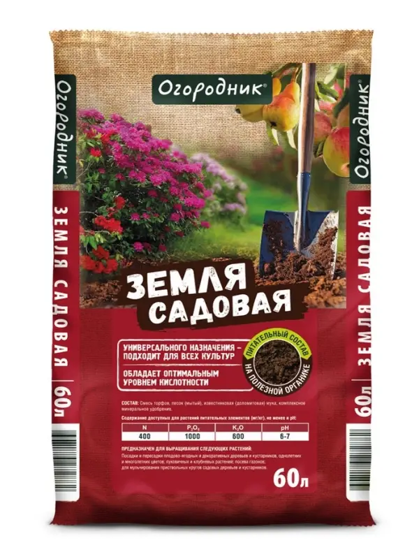 Грунт &laquo;Садовая земля&raquo;, 60 л &laquo;Огородник&raquo;