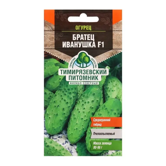 Семена Огурец  Семена Огурец "Братец Иванушка" F1 среднеранний, пчелоопыляемый, 0,3 г