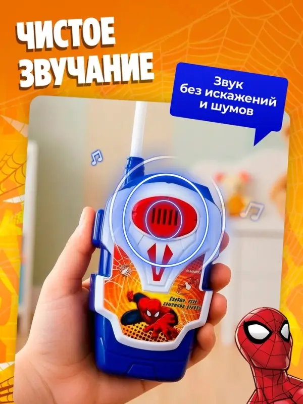 Рация детская &laquo;Рации супергероев&raquo;, 2 штуки