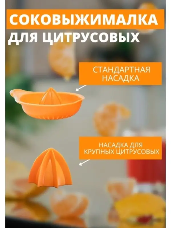 Соковыжималка для цитрусовых Martika &laquo;Мадена&raquo;, 300 мл, пластик, МИКС