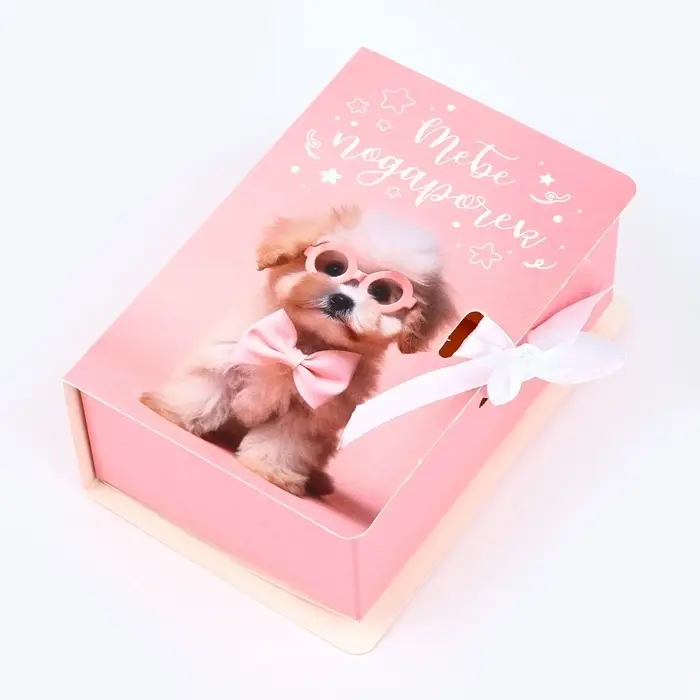 Складная коробка-книга «Тебе подарочек», 12 х 8 х 4.5 см Складная коробка-книга «Тебе подарочек», 12 х 8 х 4.5 см