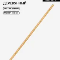 Метр деревянный, 100 см (см/дюймы)