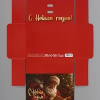 Коробка подарочная новогодняя складная, упаковка &laquo;С Новым годом&raquo;, 16&times;12&times;5 см