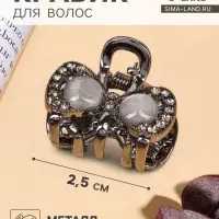 Крабик для волос &laquo;Ширли стиль&raquo;, бабочка, 2.5 см, чёрный