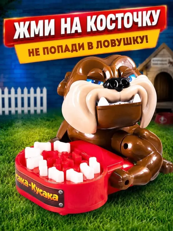 Настольная игра на реакцию &laquo;Собака-кусака&raquo;, от 1 игрока, 3+