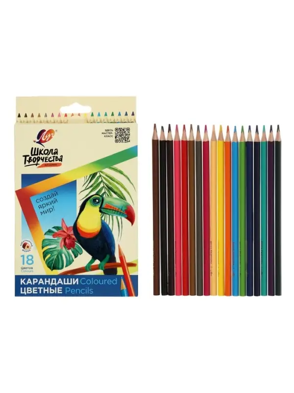 Карандаши цветные 18 цветов &laquo;Школа Творчества&raquo;, трёхгранные