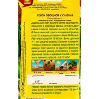 Семена Горох овощной &laquo;Кузнечик&raquo;,10 г, &laquo;Аэлита&raquo;