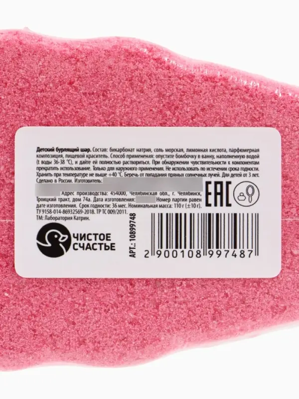 Бомбочка для ванны формовая детская, 110 г, Коты Аристократы