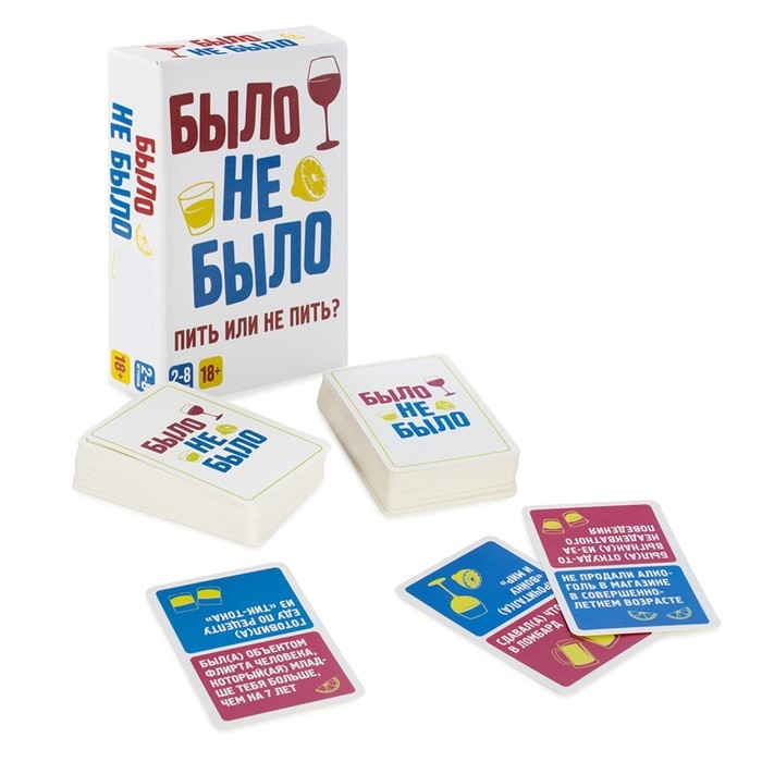Настольная игра «Было, не было», 18 + Настольная игра «Было, не было», 18 +