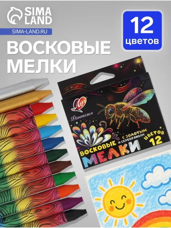 Мелки восковые 12 цветов &laquo;Луч: Фантазия&raquo;, круглые, золото + серебро