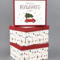 Коробка подарочная, набор 3 шт. &laquo;Новогодний&raquo;, 31.2&times;25.6&times;16.1 см