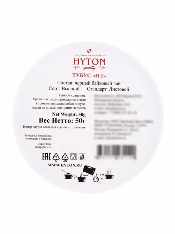 Чай черный HYTON, подарочный, в тубусе, 50 г