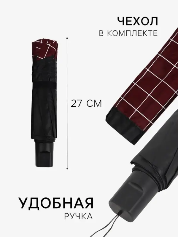 Зонт механический &laquo;Крупная клетка&raquo;, эпонж, 4 сложения, 8 спиц, R=47/55 см, d=94 см, МИКС