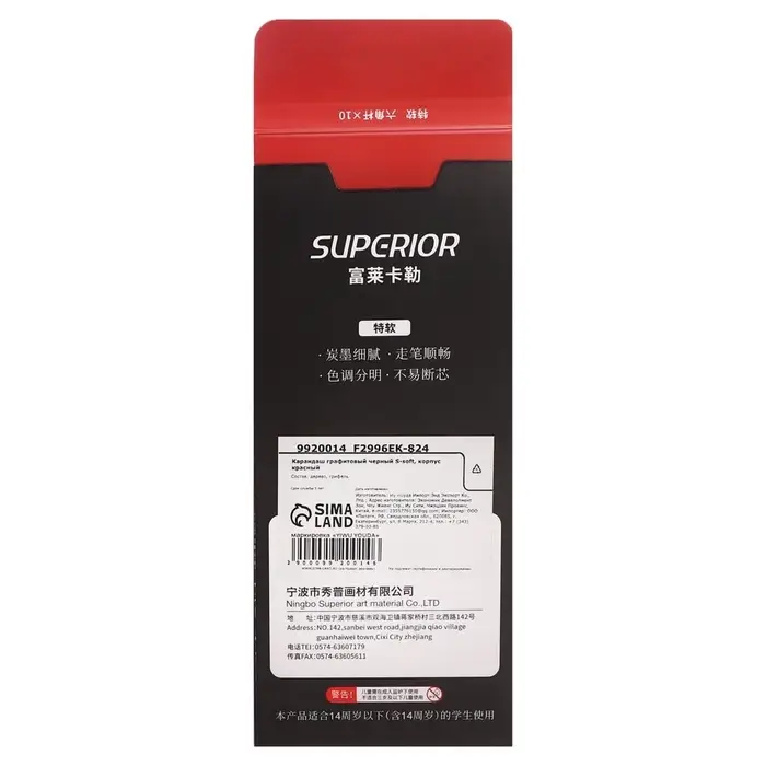 Карандаш угольный чёрный, S-soft, корпус красный Карандаш угольный чёрный, S-soft, корпус красный