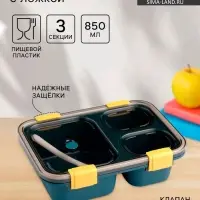 Ланч - бокс в школу TAKE IT EASY, с ложкой, 850 мл, 20.5&times;15&times;6.5 см, пластик, зелёный