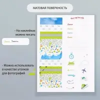 Наклейки бумага "Путешествие" набор 2 листа 20х15 см