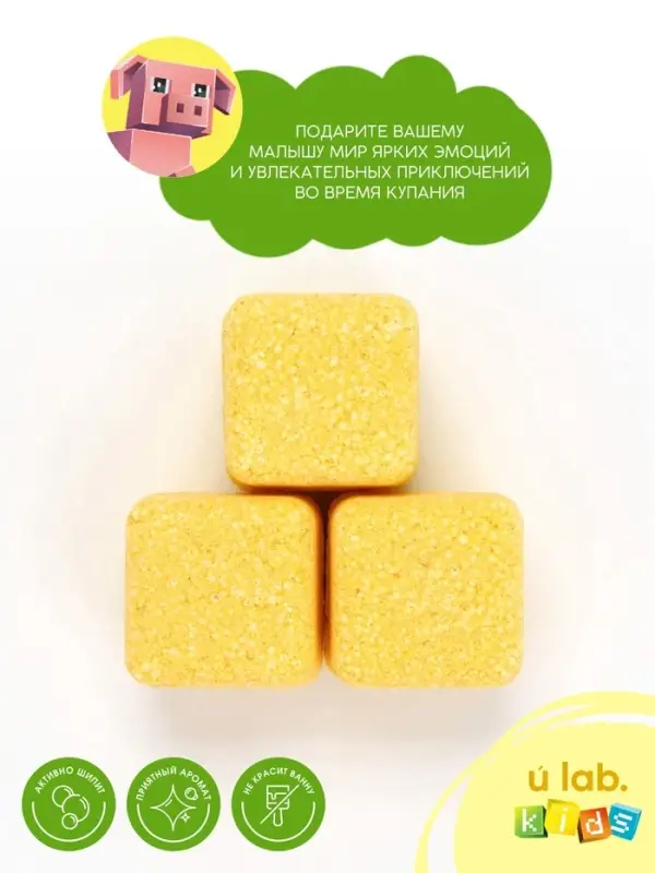 Бомбочки для ванны &laquo;Кубики&raquo;, набор 3 шт. &times; 70 г, аромат банановый коктейль, URAL LAB