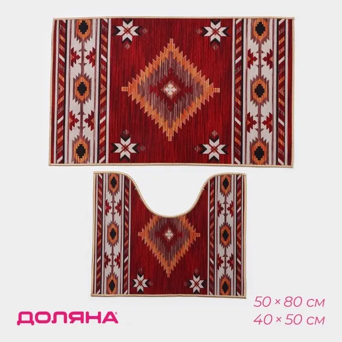 Набор ковриков для ванной и туалета Доляна &laquo;Мира&raquo;, 2 шт., 50&times;80 см, 50&times;40 см