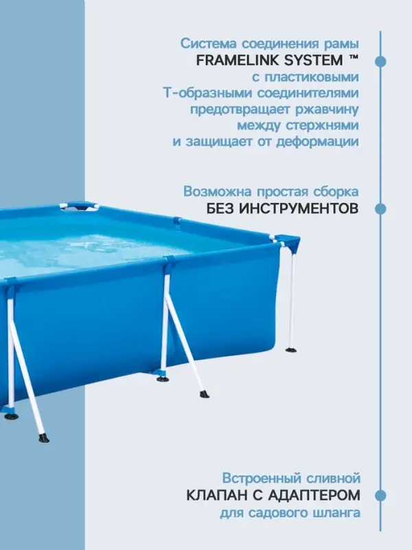 Бассейн каркасный Steel Pro, 300&times;201&times;66 см, фильтр-насос, прямоугольный, 56411 Bestway