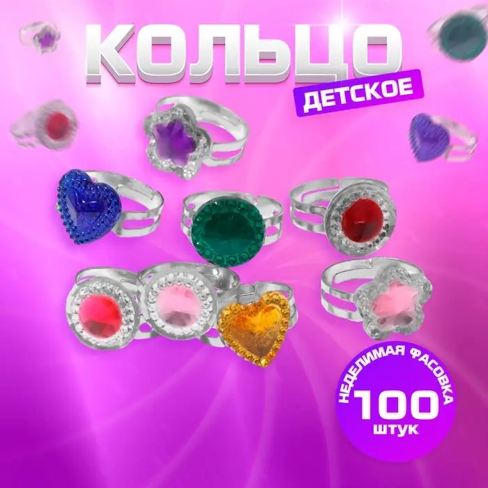 Кольцо детское Выбражулька «Кристаллик», форма МИКС, МИКС, безразмерное Кольцо детское Выбражулька «Кристаллик», форма МИКС, МИКС, безразмерное