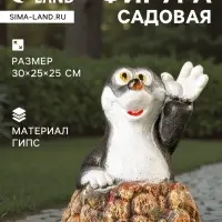 Садовая фигура из гипса &laquo;Крот в норке&raquo;, 30&times;25&times;25 см