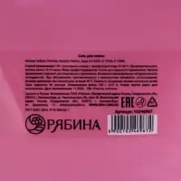 Соль для ванны Just Love, 330 г, аромат клубничной любви, Чистое счастье