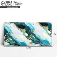 Конверт для денег «Мрамор зелёный», 16.5 х 8 см